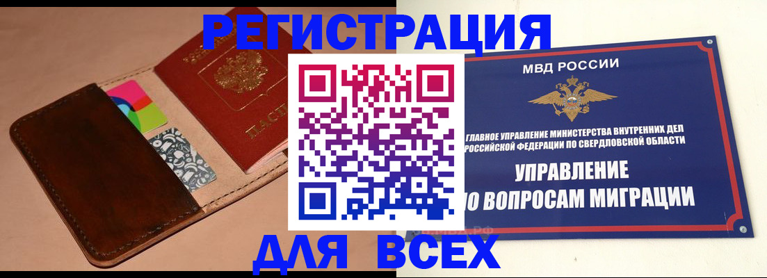 временная регистрация госуслуги в Николаевске-на-Амуре
