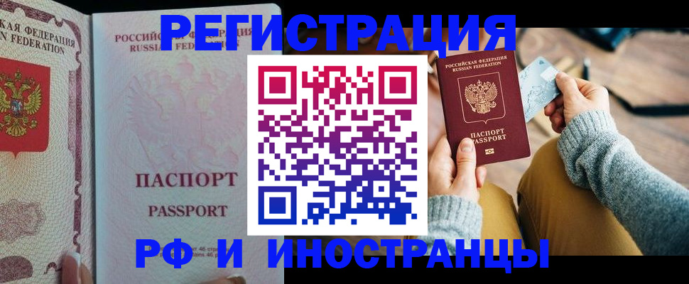 временная регистрация для школы в Николаевске-на-Амуре