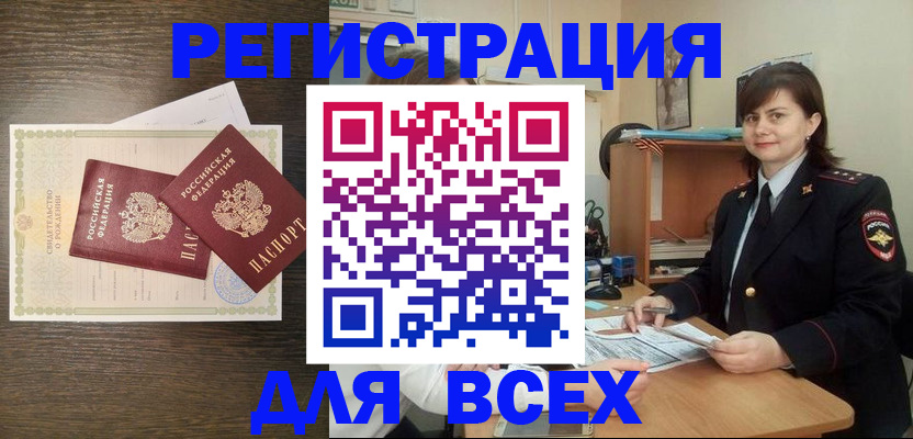 прописка от собственника в Николаевске-на-Амуре
