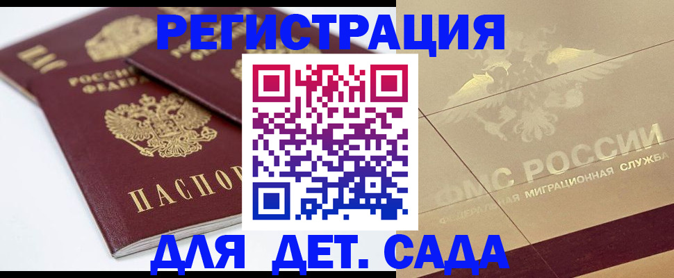 прописка гарантия в Николаевске-на-Амуре