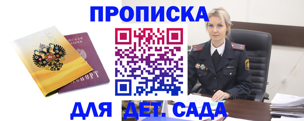 прописка в квартире в Николаевске-на-Амуре