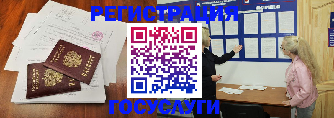 временная регистрация законно в Николаевске-на-Амуре